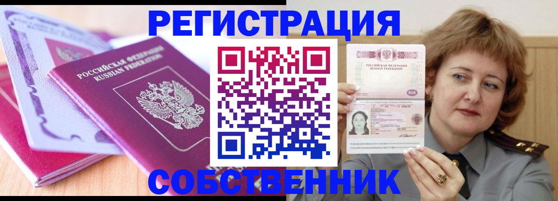 временная прописка в Кинешме