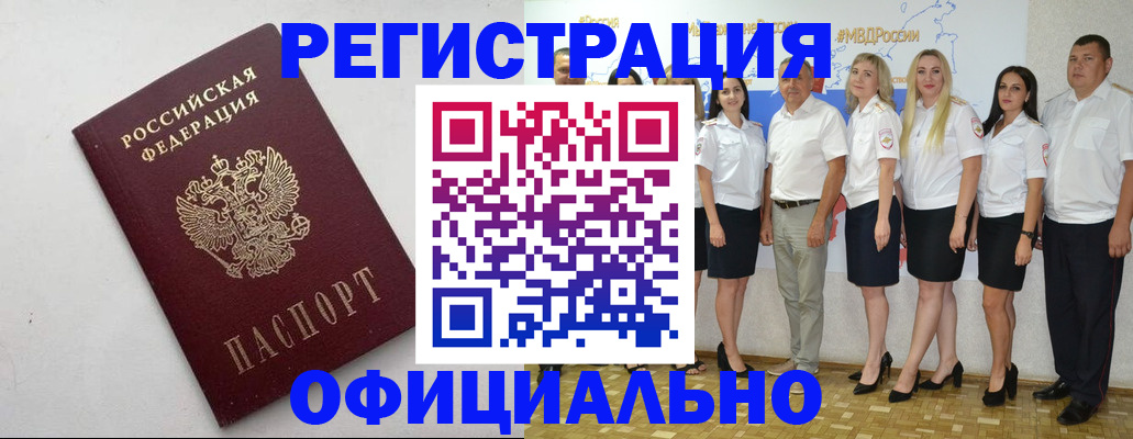 временная регистрация купить в Кинешме