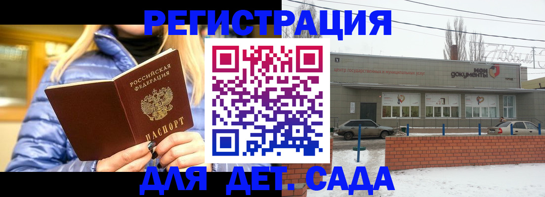 прописка для работы в Кинешме
