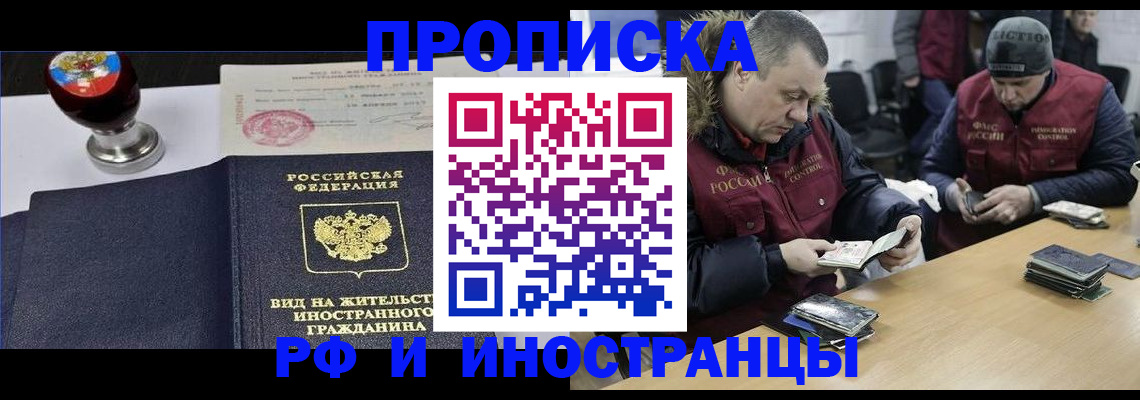 временная регистрация для всех в Кинешме